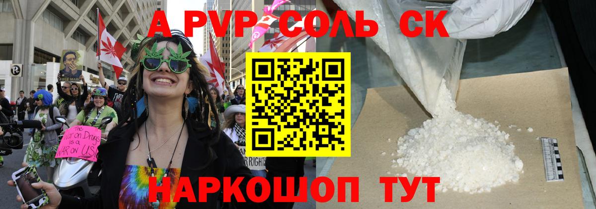 A-PVP СК Черногорск