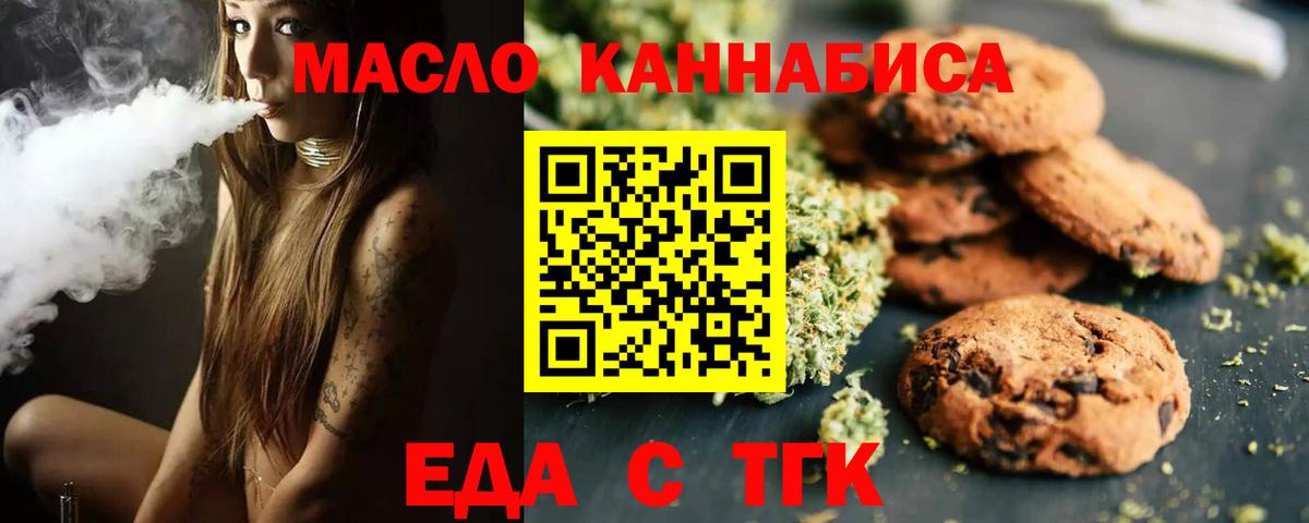 Canna-Cookies конопля  Вход с VPN  Черногорск 