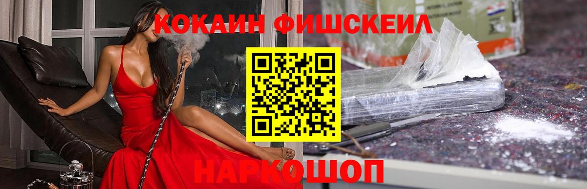 Cocaine 97% Черногорск