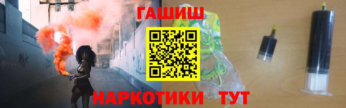 Черногорск  ГАШИШ  ГАШИШ индика сатива  Вход с VPN  Гашиш Ice-O-Lator 