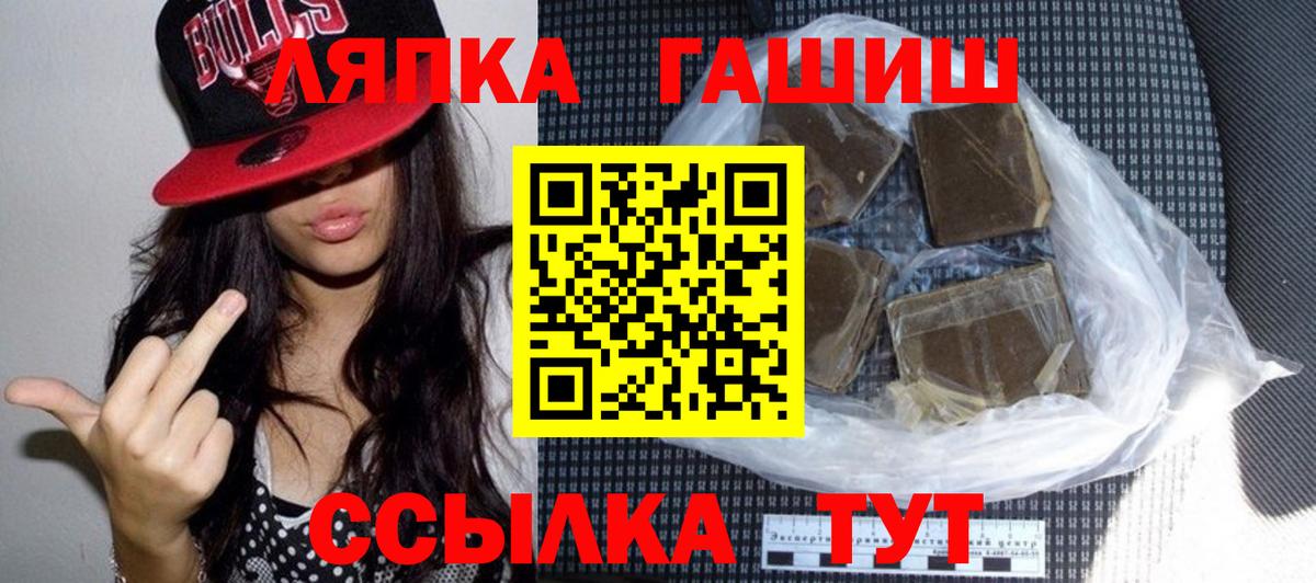 Гашиш Изолятор Черногорск