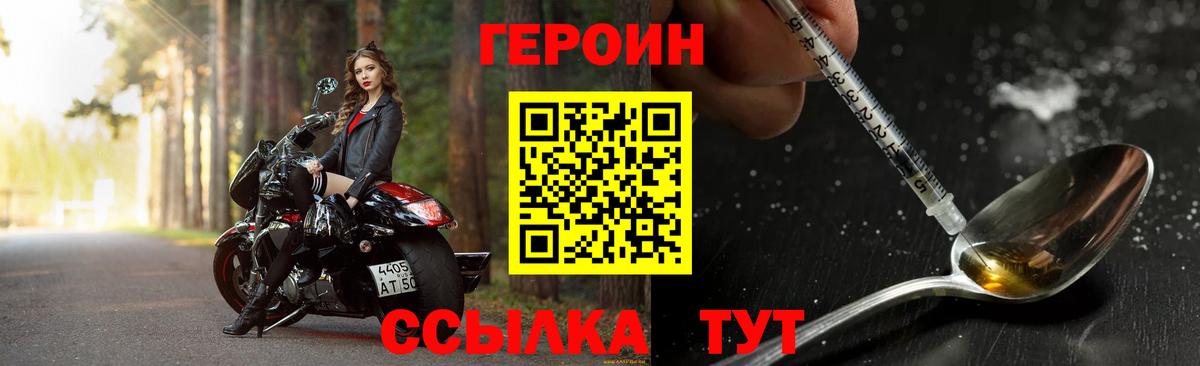 Черногорск  ГЕРОИН гречка  Героин  Вход с VPN 