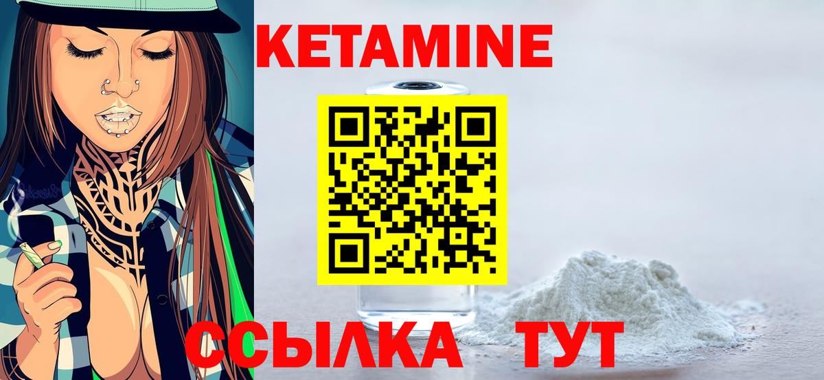 Кетамин ketamine  Вход с VPN  Кетамин ketamine  Черногорск 