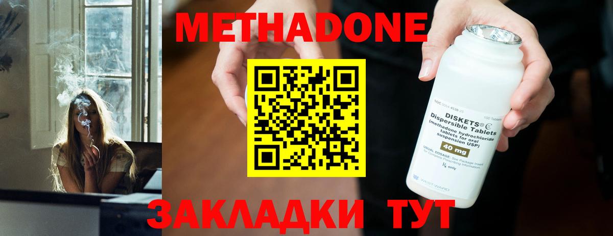 МЕТАДОН VHQ Черногорск