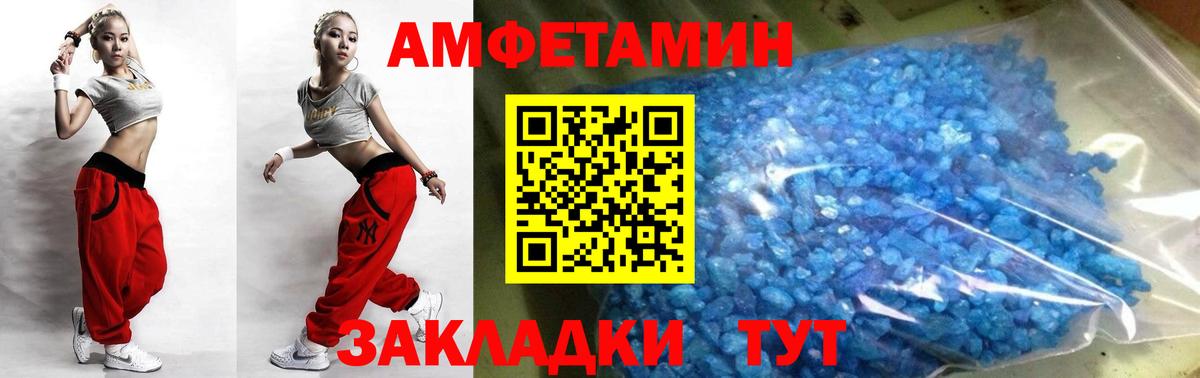 Метамфетамин винт Черногорск