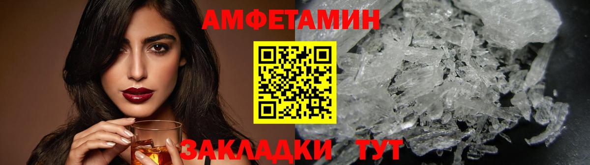 МЕТАМФЕТАМИН  Вход с VPN  Черногорск  Первитин витя 