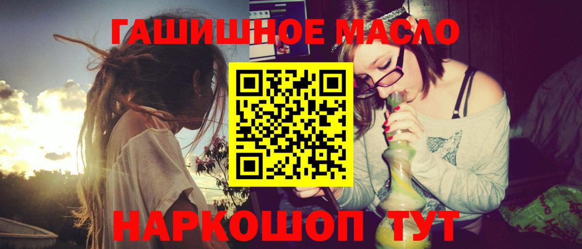 Дистиллят ТГК концентрат  Дистиллят ТГК гашишное масло  Вход с VPN  Черногорск 