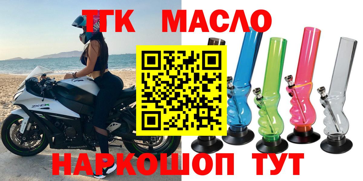 ТГК вейп с тгк Черногорск