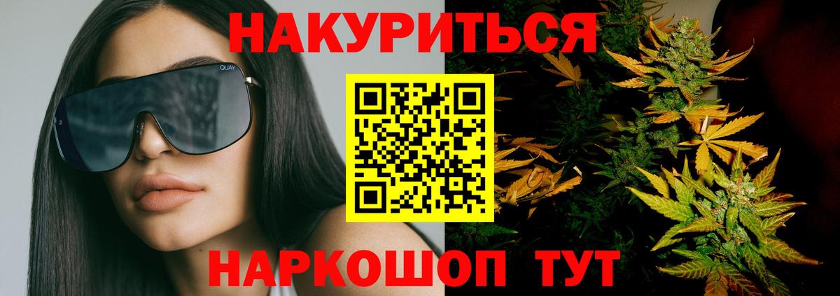 Канабис Amnesia Черногорск